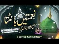 ne matein bantta jis samt wo zeeshan gaya ✍️kalaam e ala hazrat recited by🎙️sayyed kaifi ali razavi