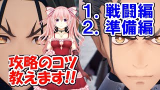 【攻略解説】モノクロームメビウス　攻略のコツ・サクサク進もう！【ゆっくり解説】