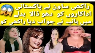 Bollywood Rakhi Sawant insulted lollywood Stars Nargis Deedar drama actor Hania omg😱