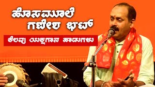 hosamoole ganesh bhat bhagavathike | VIHARA PLUS | ಯಕ್ಷಗಾನ ಹಾಡು