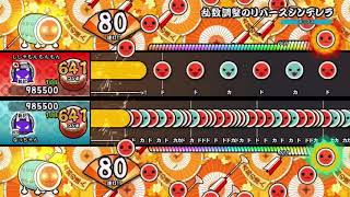太鼓さん次郎 鬼畜な方の 45秒 の譜面が見つからなかったので再現して作ってみた 太鼓さん次郎 鬼畜な方の 45秒 の譜面が見つからなかったので再現して作ってみた