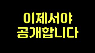 오래 기다리셨습니다