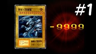 ＃１ 【遊戯王 封印されし記憶】昔のセーブデータでプレイ実況