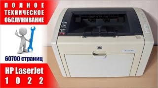 Лучший Бюджетник Для Дома и Малого Офиса Принтер HP LaserJet 1022
