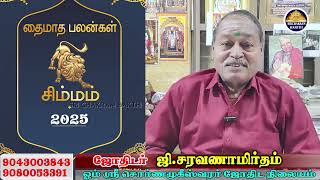 சிம்மம் /தை மாத ராசி பலன்கள் 2025 / Thai matha rasi palan 2025  simmam |