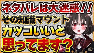 【ネタバレは大迷惑】ネタバレは配信をつまらなくします【Vtuberクエスト 切り抜き Vクエ 新人Vtuber ちっち君】