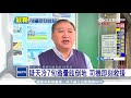 疑天冷7旬翁暈眩倒地　司機即刻救援｜三立新聞台