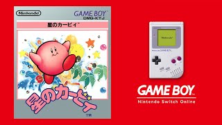 【星のカービィ】🌟初代「カービィ」を初見でクリアまで遊ぶ！【ゲームボーイ Nintendo Switch Online】