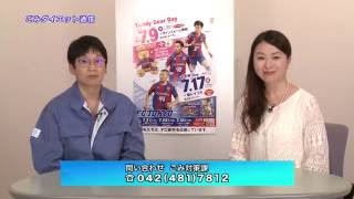 ごみダイエット通信「せん定枝資源化支援事業と調布市ごみアプリの配信」(2016年7月12日号)