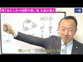 残された人生を何に使えば悔いない生き方になるか【仏教の教え】