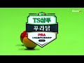 사파타 vs 오태준 64강 1세트 ts샴푸 푸라닭 pba 챔피언십 2022