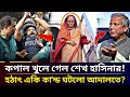 Ajker Bangla Khobor 14 Nov 2024 | Bangladesh Latest News | Somoy Sangbad | Sheikh Hasina news today