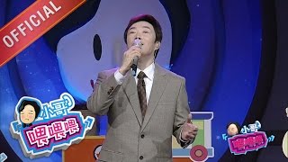 小哥喂喂喂 161009節選 小哥翻唱羅大佑經典《告別的年代》好聽到爆