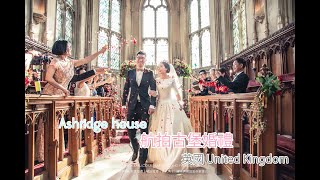 Ashridge house WEDDING【嘉芙英國婚紗攝影】為你打造最完美的婚紗照