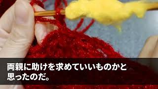 【スカッとする話】美人な姉だけ連れて消えた両親14歳の私「ブスな私は不要だって…」祖父「なぁに心配するな」→５年後、身長175cmに成長し日本のトップモデルになると両親がw