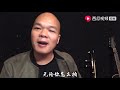 小鳳建好圍牆了，來了幾位老朋友，看看你們都認識誰？ 【桂平光哥】