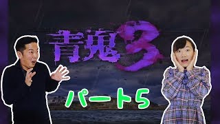 ★「青鬼３」～ひろし編part5 大屋敷~★