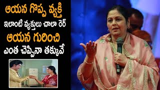 శోభన్ బాబు గురించి చెబుతూ ఎమోషనల్ అయిన జయసుధ..| Jayasudha Emotional Words About Sobhan Babu