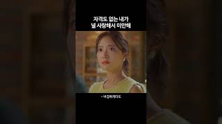 스탠딩 에그 - 그날의 위로 :: 법대로 사랑하라 OST Part.7 #법대로사랑하라 #법사 #스탠딩에그 #TheLawcafe #standingegg #법대로사랑하라OST