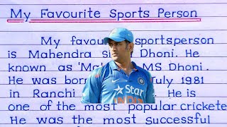 My favourite Sportsperson | My favourite cricketer |ms dhoni essay in english | ms dhoni short essay