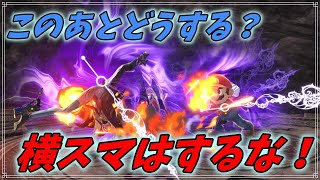 【ベヨネッタ】明日から使えるウィッチタイムの後すべき行動解説【スマブラSP】