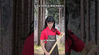 다이소 아주머니는 못 찾는게 없어 - 13