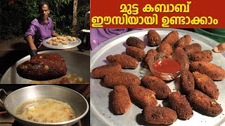 എളുപ്പത്തിൽ മുട്ട കബാബ് ഉണ്ടാക്കിയാലോ ...പൊളി ഐറ്റം | How to make Egg Kabab at home