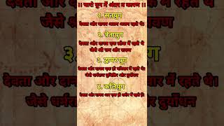 चारो युग में अंतर व कारण ।। सतयुग,  त्रेतायुग, द्वापरयुग, कलियुग #सनातन #sanatandharma #yug720p