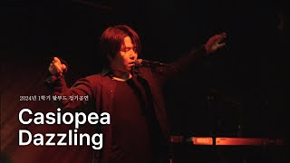 Casiopea - Dazzling (Band Cover) / 경희대학교 중앙밴드동아리 탈무드 / 24-1 정기공연