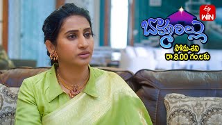 Bommarillu Latest Promo | Episode No 67 | 20th January 2025 | ETV Telugu