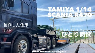 TAMIYA 1/14 RC SCANIA R470 / Too real and important #trailer