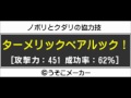 モッドネーションカート王国でノボリ＆クダリを作ってみた ポケモン