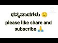 kannada gha ಘ kannada gunitakshara gha kannada kagunita akshara gha ಕನ್ನಡ ಕಾಗುಣಿತ ಘ ಘಾ ಘಿ