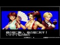 THE KING OF FIGHTERS '94 Team England