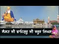 ਜਿਹੜੇ ਭੈਣ ਭਰਾ ਅੰਮ੍ਰਿਤਵੇਲੇ ਪਾਠ ਕਰਨਾ ਚੁਹੰਦੇ ਨੇ ਉਹ ਇਹ 7 ਜੁਗਤੀਆਂ ਸੁਣੋ amritvela sakhi anmolvichar