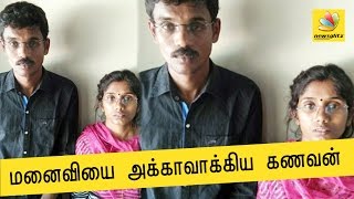 Couple posing as Siblings Cheat Young Girls for Money in Tirupur | Latest Crime Tamil News