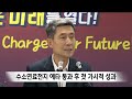 포항 보국전지 이어 수소연료전지 미래 2024.04.15 뉴스데스크 포항mbc