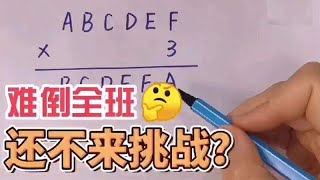 这道题看似无从下手，找到突破口，一招解决