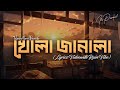 Khola Janala Lyrics ( Hall Room & Rain Vibe ) - Tahsan Ahmed  | Its Personal | Lofi Music Vibes