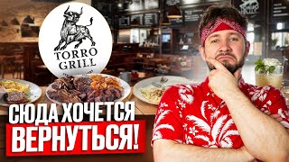 Лучшая брускетта, Стейк Острый мачете, Малиновый суп / Torro Grill — сюда хочется вернуться