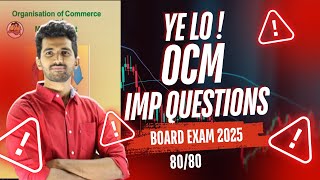 OCM Important Questions 2025 |class 12 Maharashtra Board 2025|Jayesh Rajgor