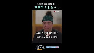 [미방분] 뭐니 뭐니 해도 머니가 최고야~ #언니네산지직송