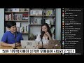 과학과 사람들 live stream 다음주에 뭐하지