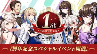 「COUNTER:SIDE」来る来るアップデートランク戦ー231ー