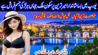 Travel To Czech Republic | हर लड़की सेक्स वर्कर है |Amazing Facts About Czech Republic Urdu \u0026 Hindi