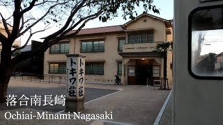 大江戸線【落合南長崎駅（東京都）】駅前散歩 Ochiai-Minami-Nagasaki, Shinjuku-ku, Tokyo [Japan /Oct. 2020]