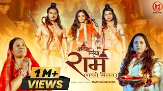 Jai Siya Ram (Official Video) : Manndakini Bora | New Bhakti Songs 2024 | Latest Bhakti Songs 2024