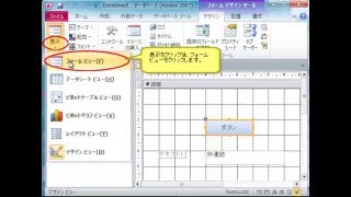 アクセスＶＢＡ　見聞学　レポートを印刷プレビューで開きます