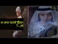 আফরান নামের অর্থ আরবি বাংলা afran meaning afran namer ortho prio islam