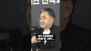 내가 도와줬잖아 나한테 왜 그래?...